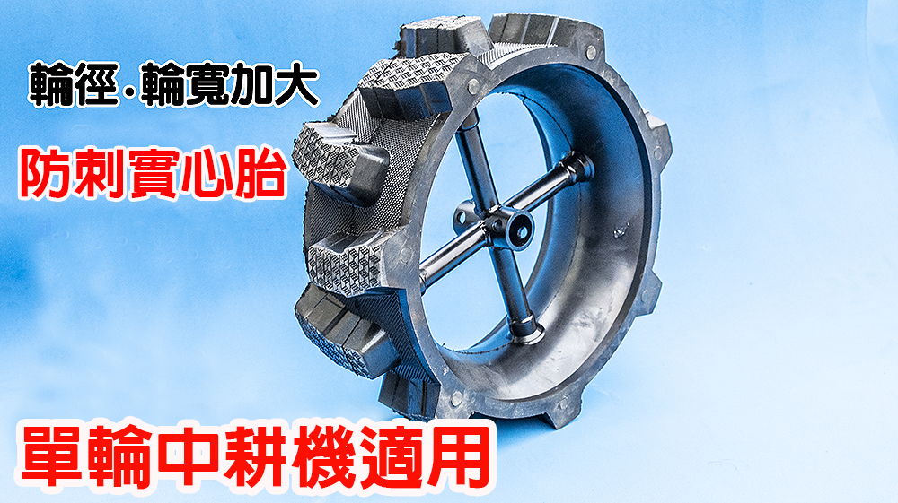 中耕管理機 /配件 J