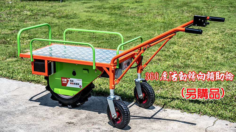 台農 電動單輪搬運車 (G350)
