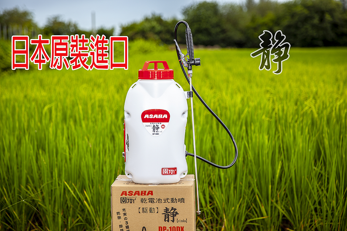 乾電池噴霧器 麻場DP10